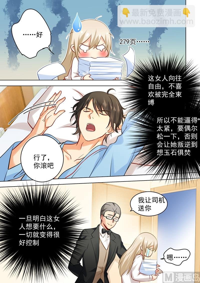 第41话 向恶势力低头