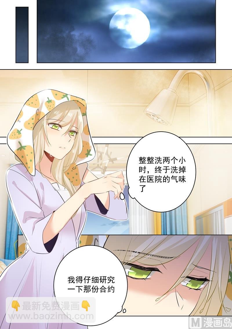 第41话 向恶势力低头
