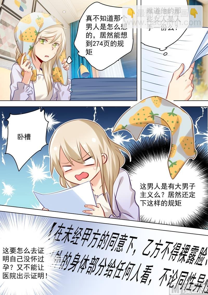 第41话 向恶势力低头