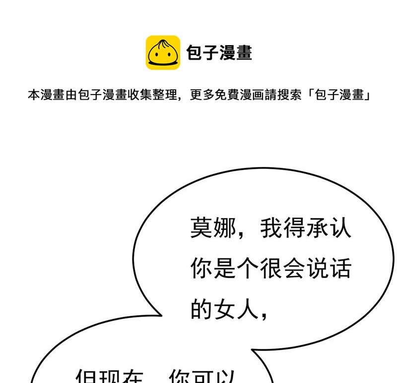 莫娜的话我无法反驳