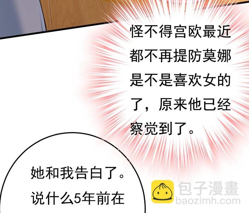 你能辞退莫娜吗？