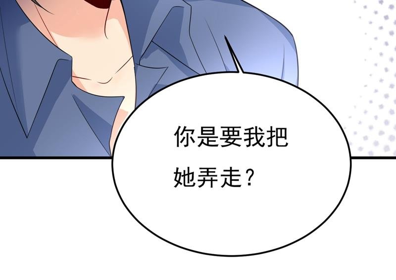 你能辞退莫娜吗？