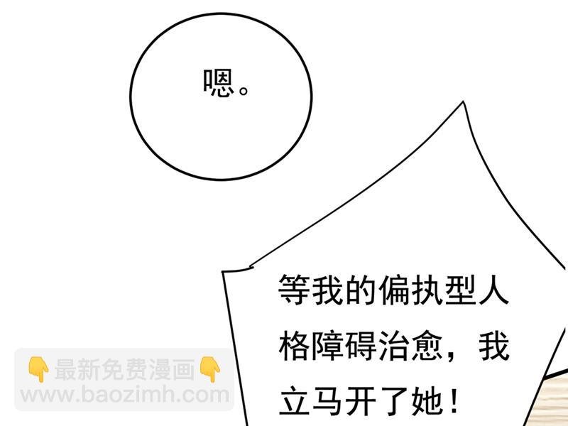 你能辞退莫娜吗？