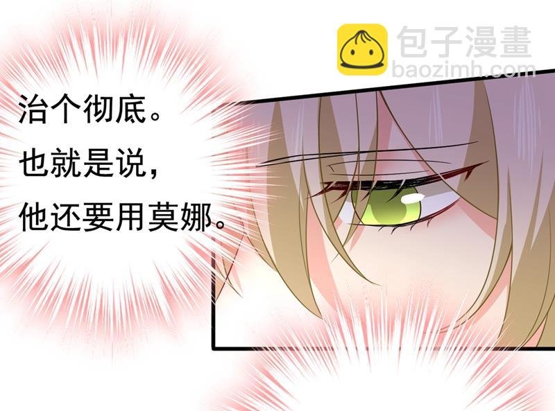 你能辞退莫娜吗？