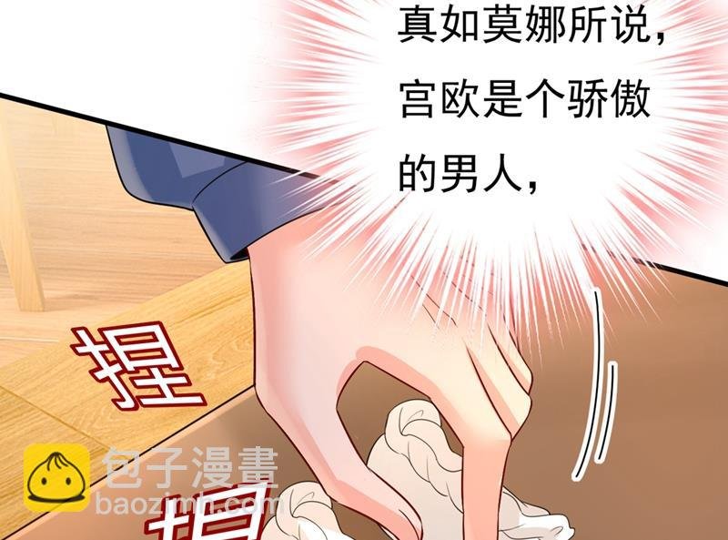 你能辞退莫娜吗？