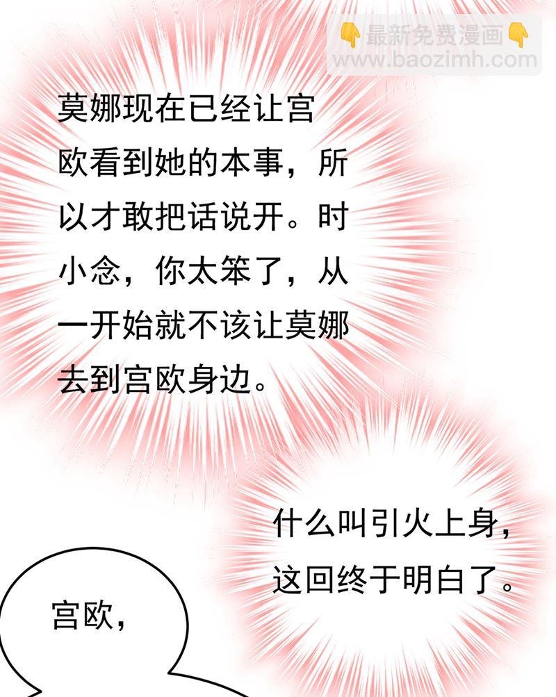 你能辞退莫娜吗？