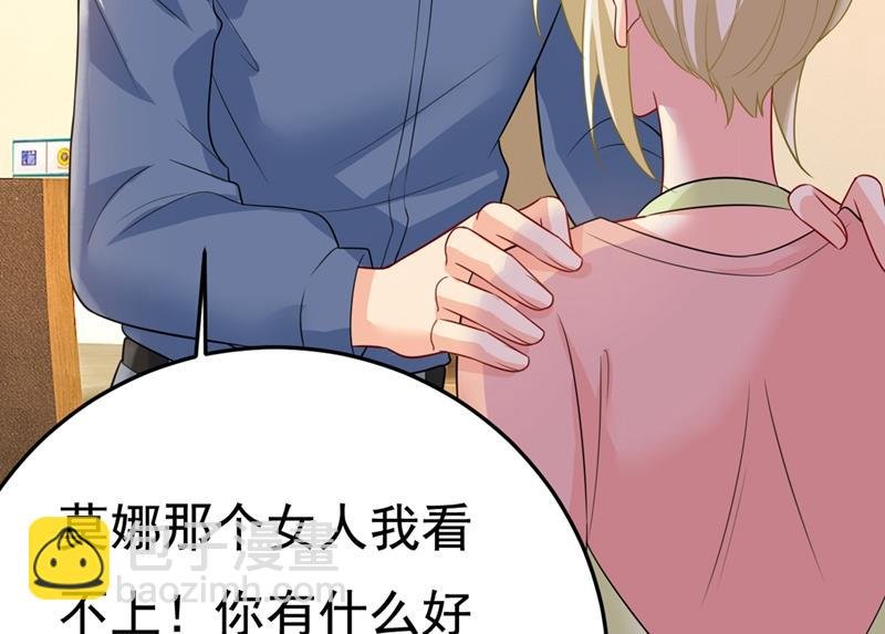 你能辞退莫娜吗？