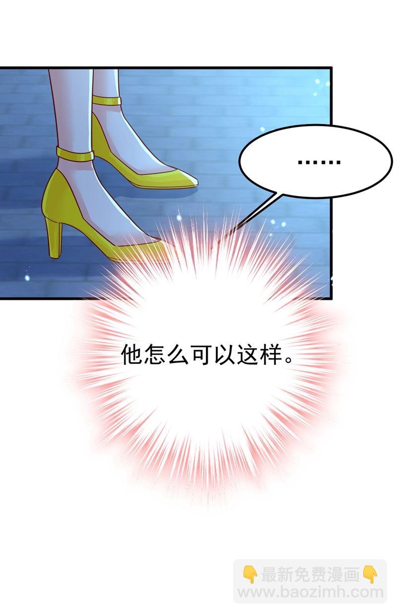 你怎么能这么对我！