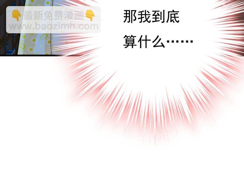 你怎么能这么对我！