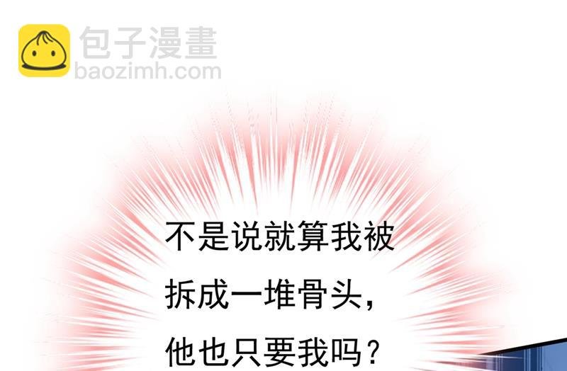 你怎么能这么对我！
