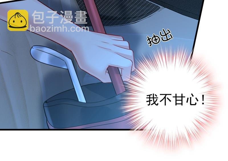 你怎么能这么对我！