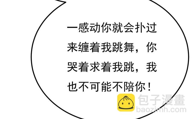 我是不是很泼辣？