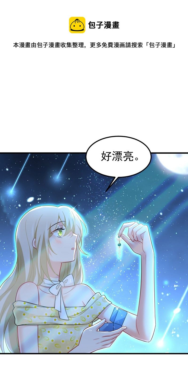时小念，嫁给我吧！