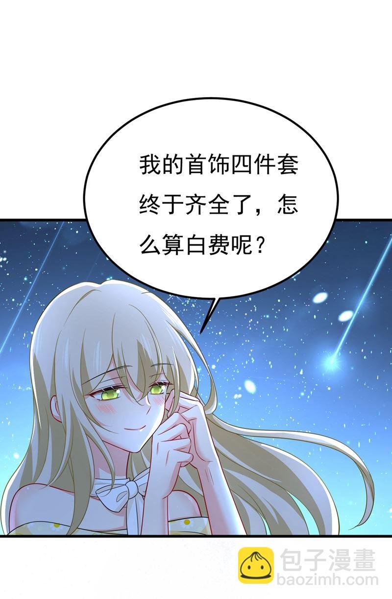 时小念，嫁给我吧！