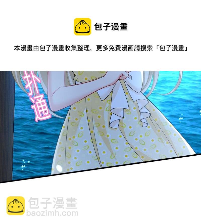 时小念，嫁给我吧！