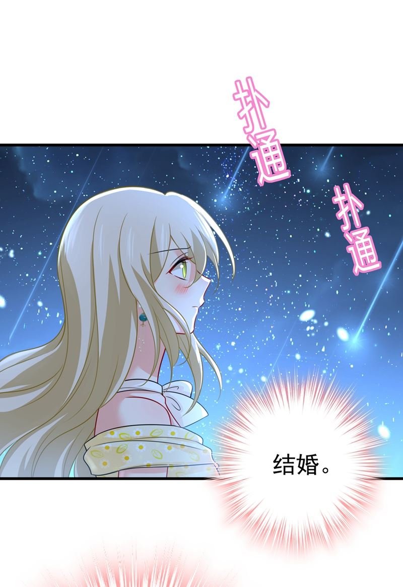 时小念，嫁给我吧！