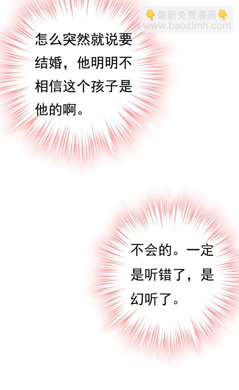 时小念，嫁给我吧！