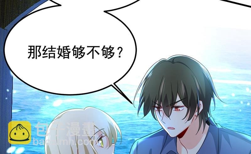时小念，嫁给我吧！
