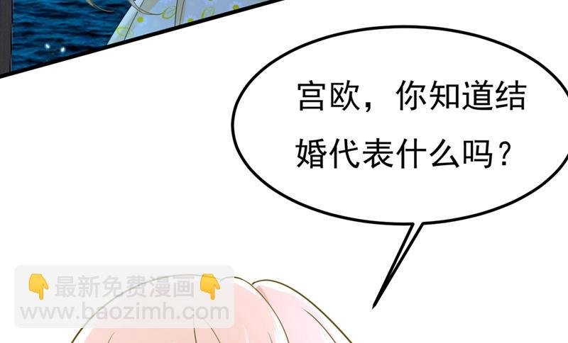 时小念，嫁给我吧！