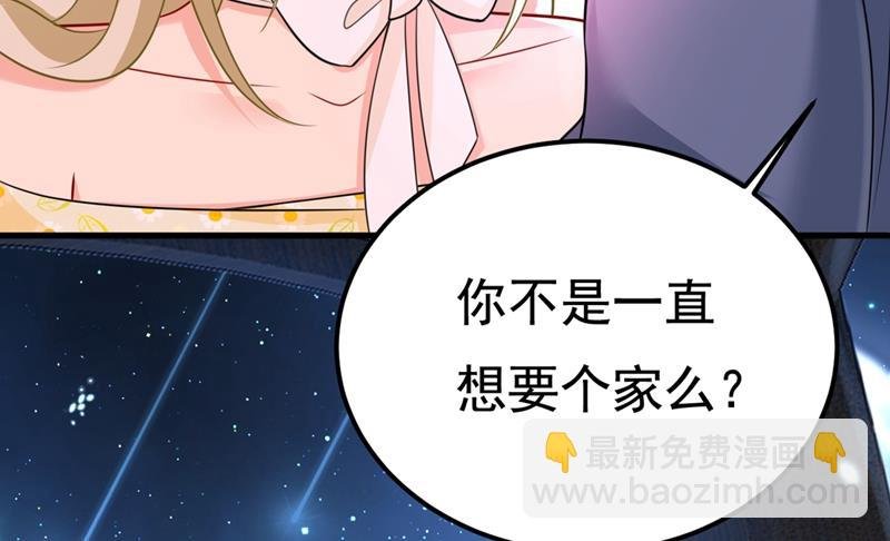 时小念，嫁给我吧！