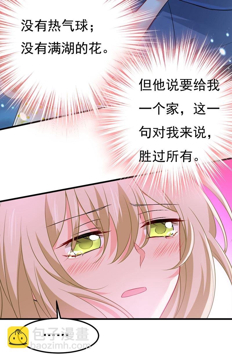 时小念，嫁给我吧！