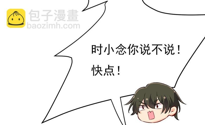 时小念，嫁给我吧！