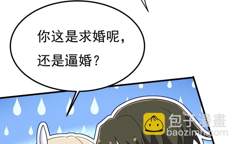 时小念，嫁给我吧！