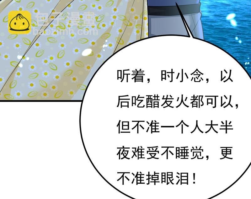 时小念，嫁给我吧！
