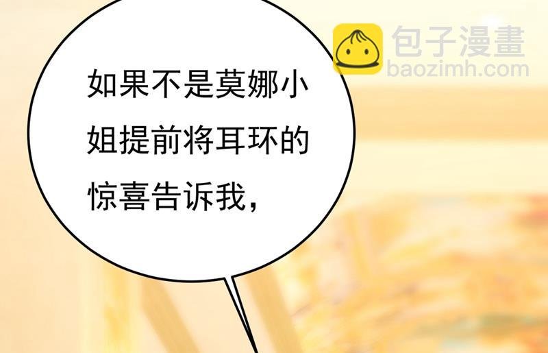 宫欧和我求婚了