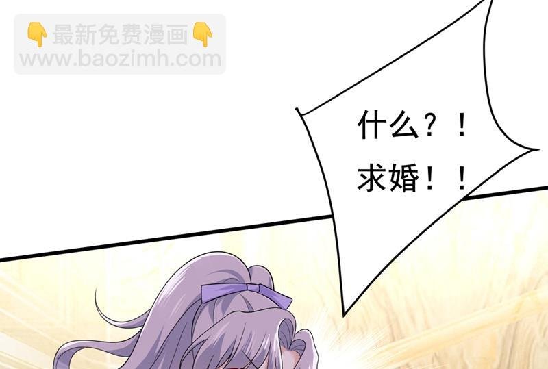 宫欧和我求婚了