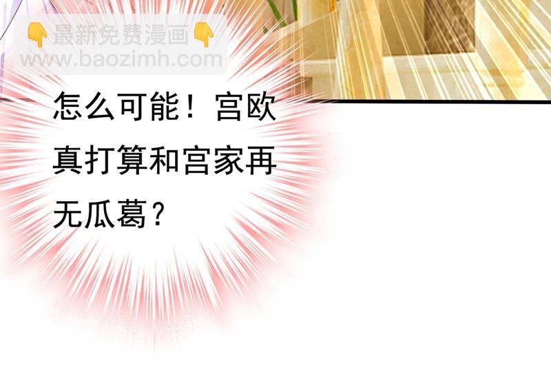 宫欧和我求婚了