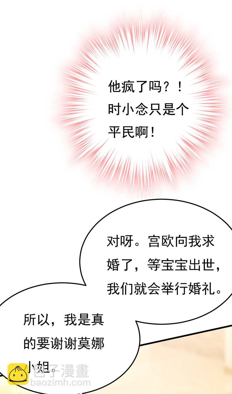 宫欧和我求婚了