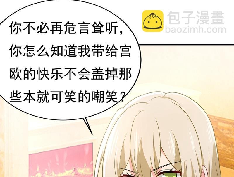 宫欧和我求婚了