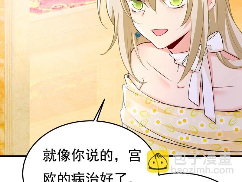 宫欧和我求婚了