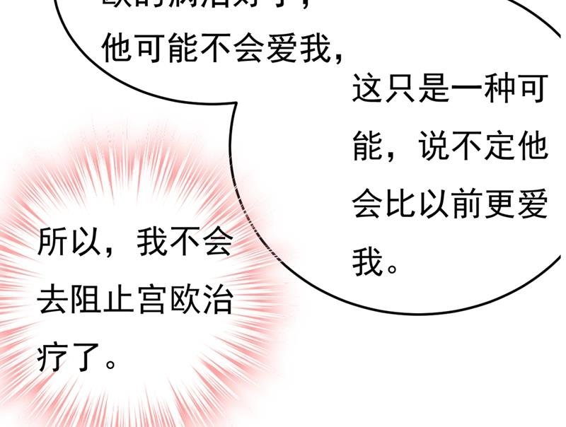 宫欧和我求婚了