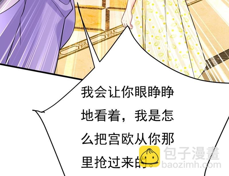 宫欧和我求婚了
