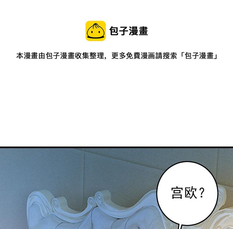 宫欧有心事？