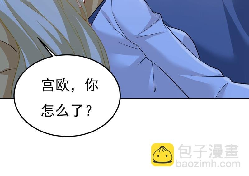 宫欧有心事？