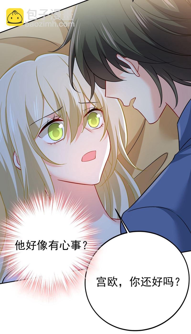 宫欧有心事？
