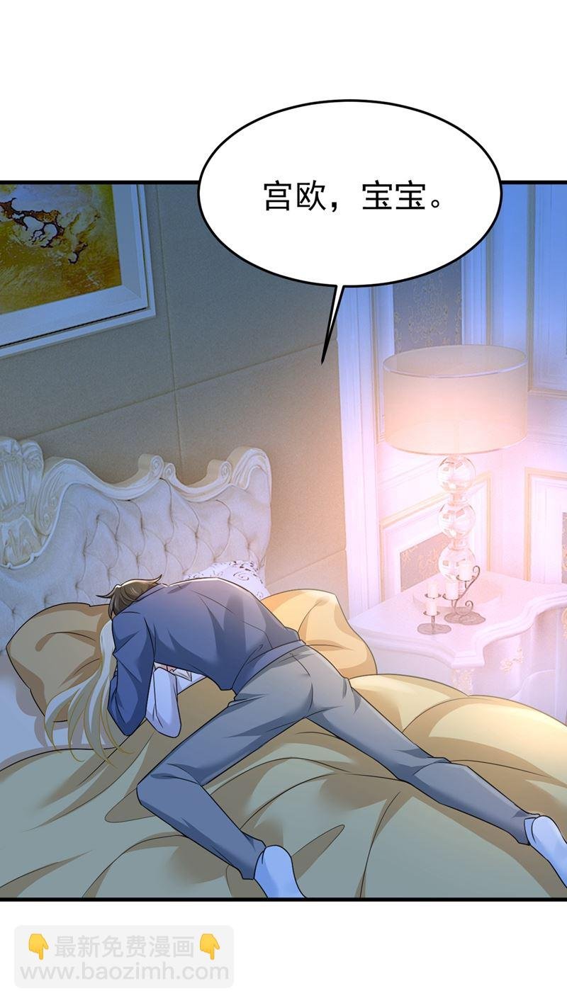 宫欧有心事？