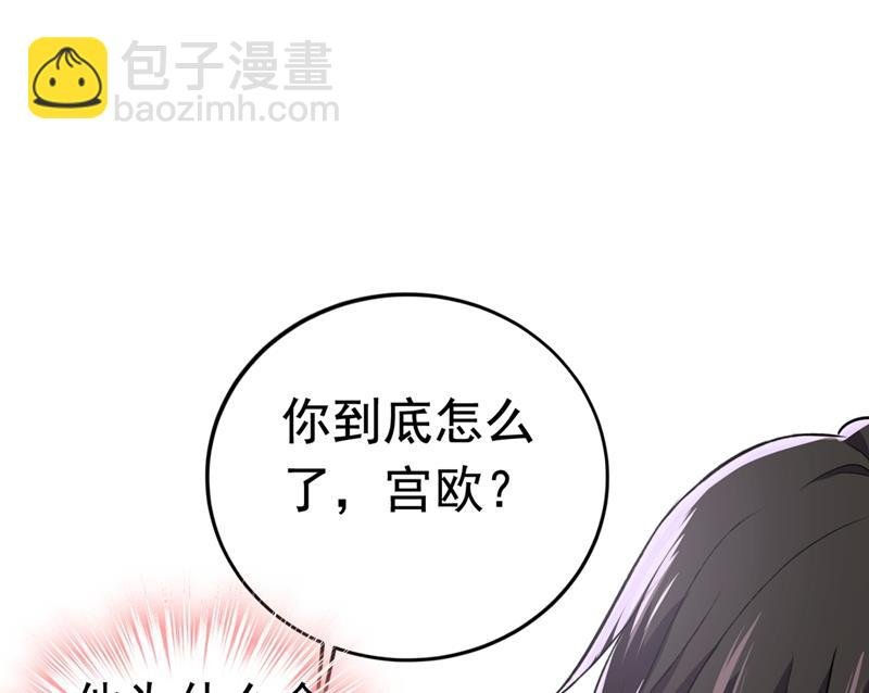 宫欧有心事？