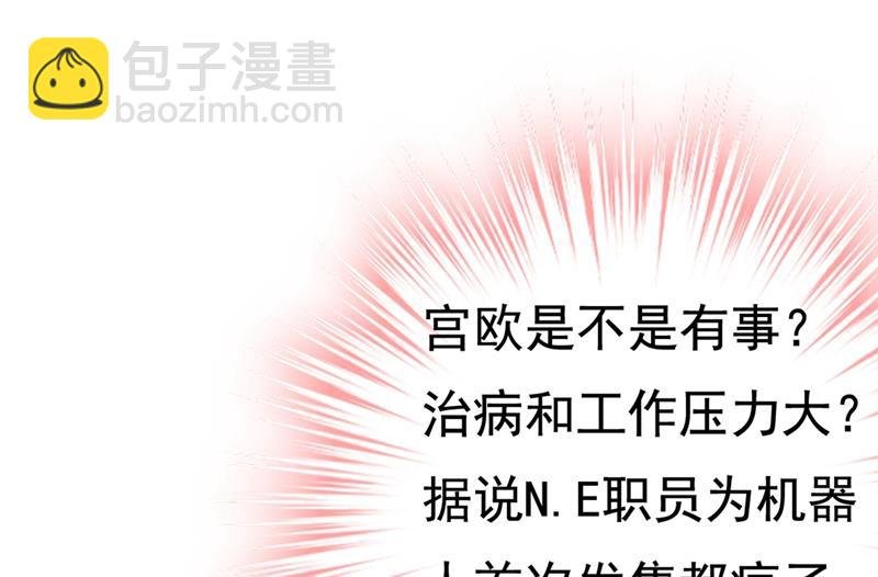 宫欧有心事？