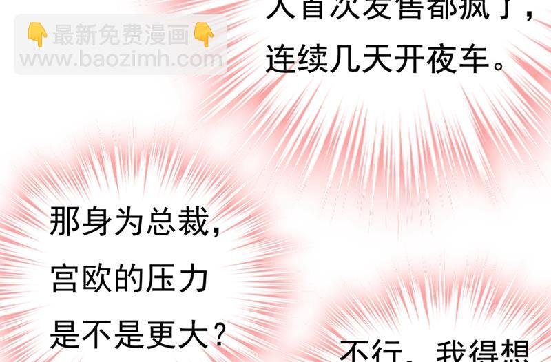 宫欧有心事？
