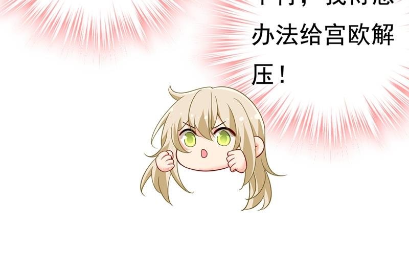 宫欧有心事？