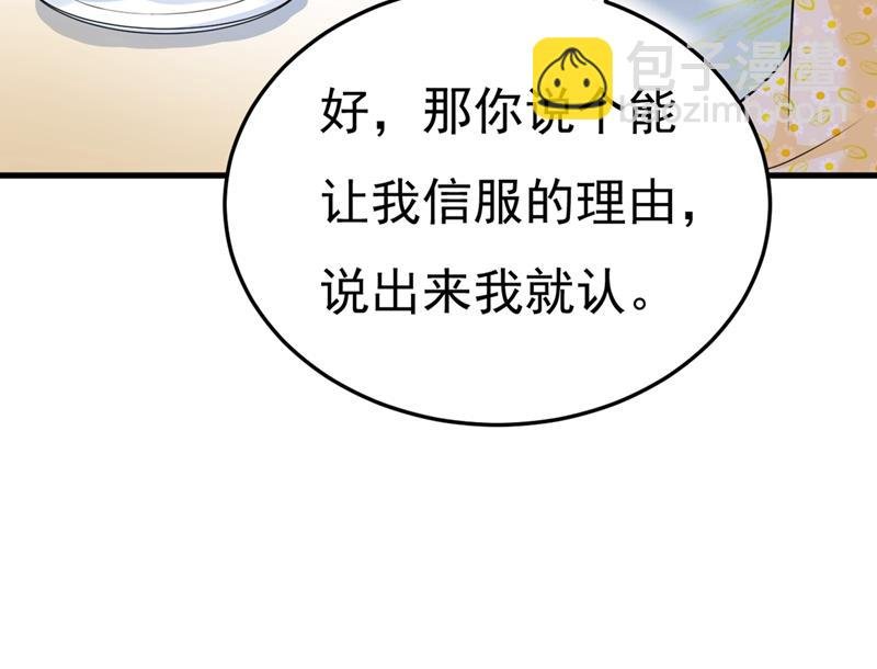给我一个合理的理由