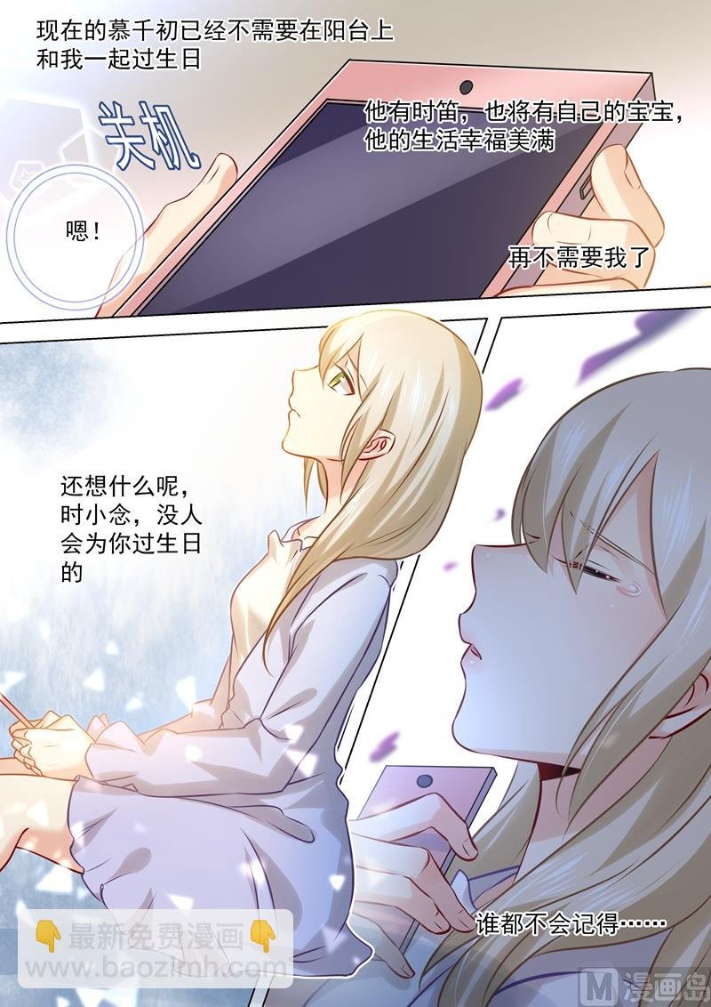 第42话 阴魂不散的宫欧