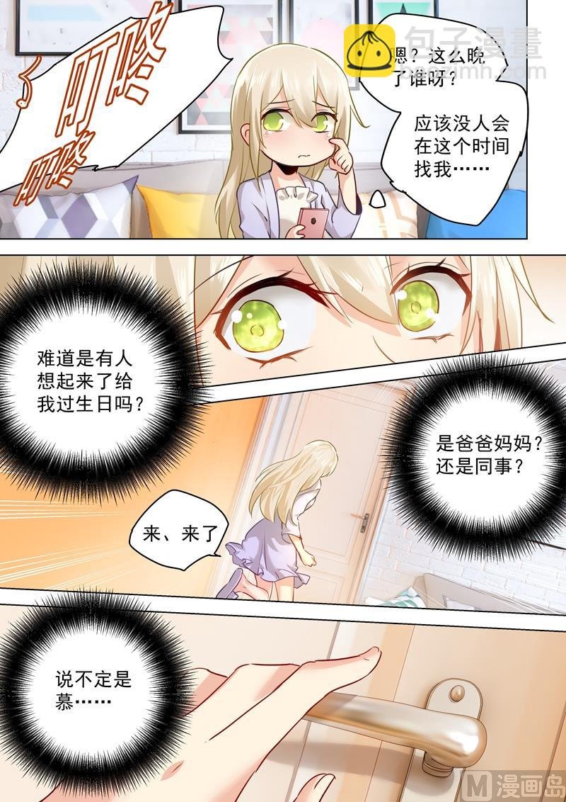 第42话 阴魂不散的宫欧