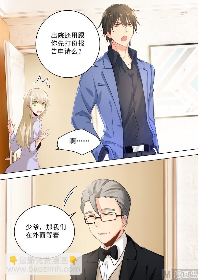 第42话 阴魂不散的宫欧
