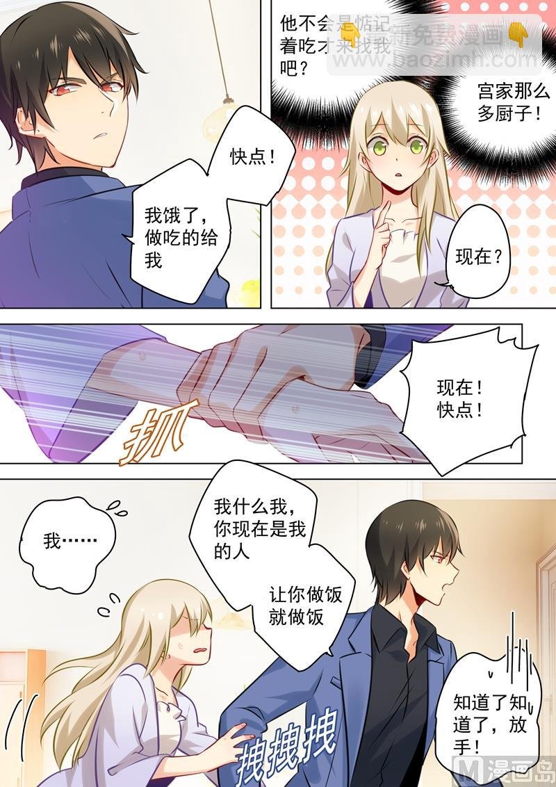 第42话 阴魂不散的宫欧