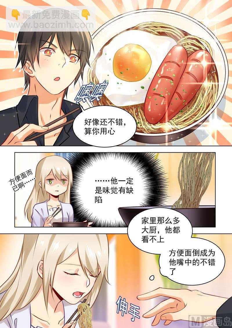第42话 阴魂不散的宫欧